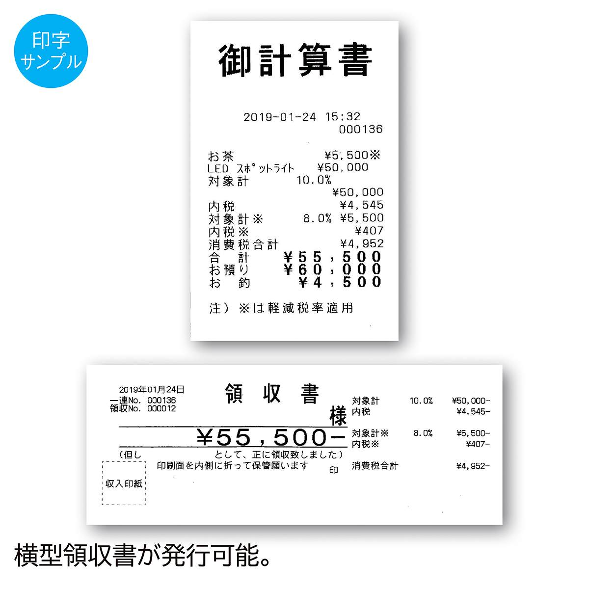 カシオレジスター SR-C550-EX・SR-S4000-EX4部門 ホワイト【通販
