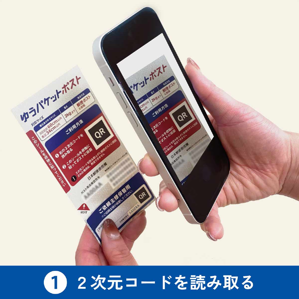 ゆうパケットポスト発送用シール 宅配袋[A4]セット ゆうパケットポスト発送用シール＋宅配用ポリ袋[A4]セット