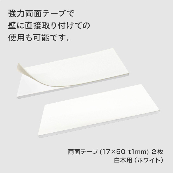 モクペタ POPハンガー L210 白木