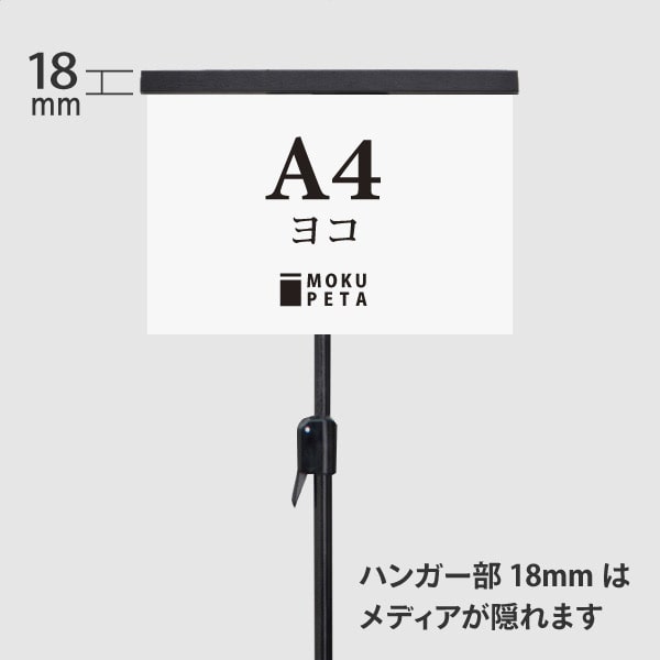 モクペタフロアスタンド片面 白木