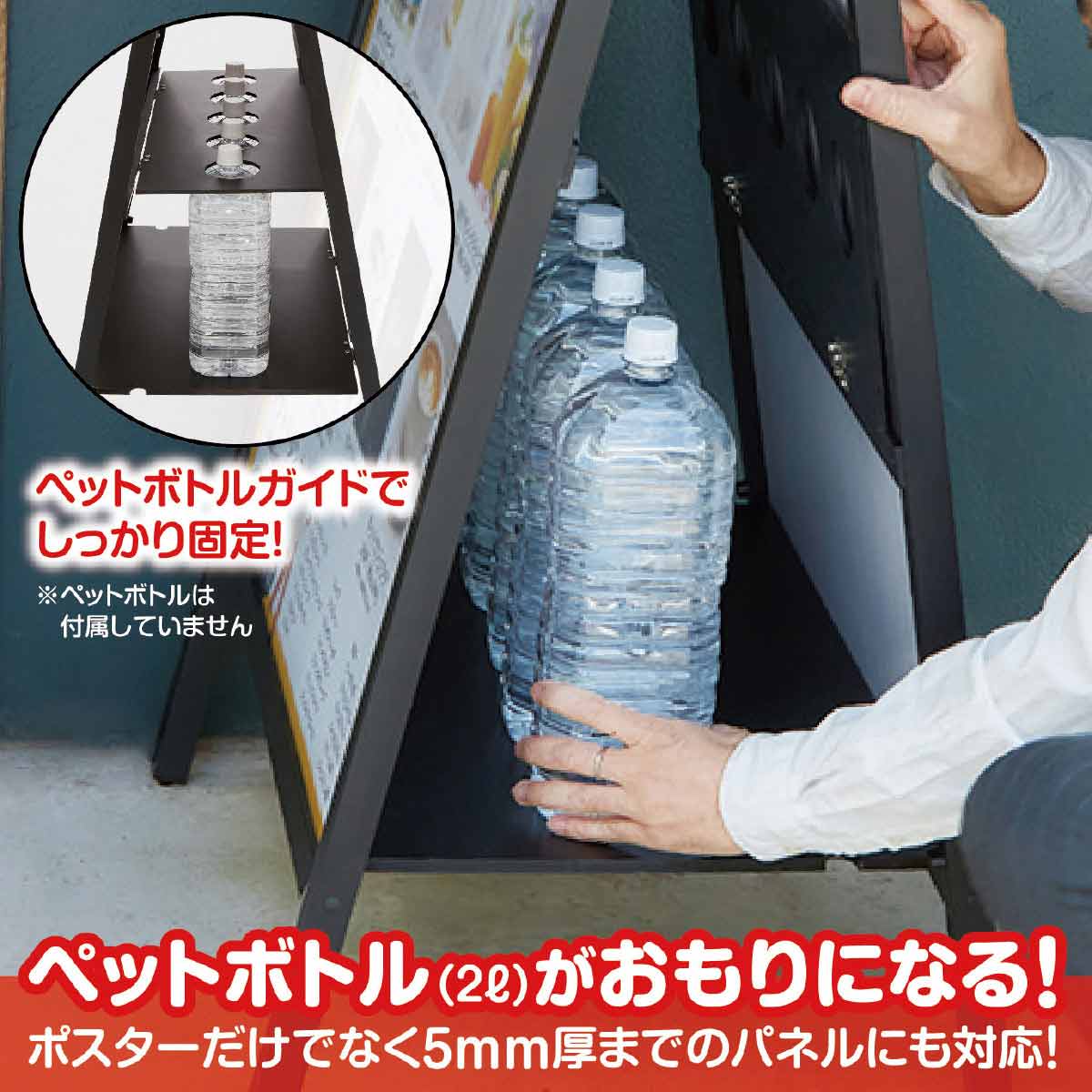 転倒防止ポスタースタンド両面 A1サイズ