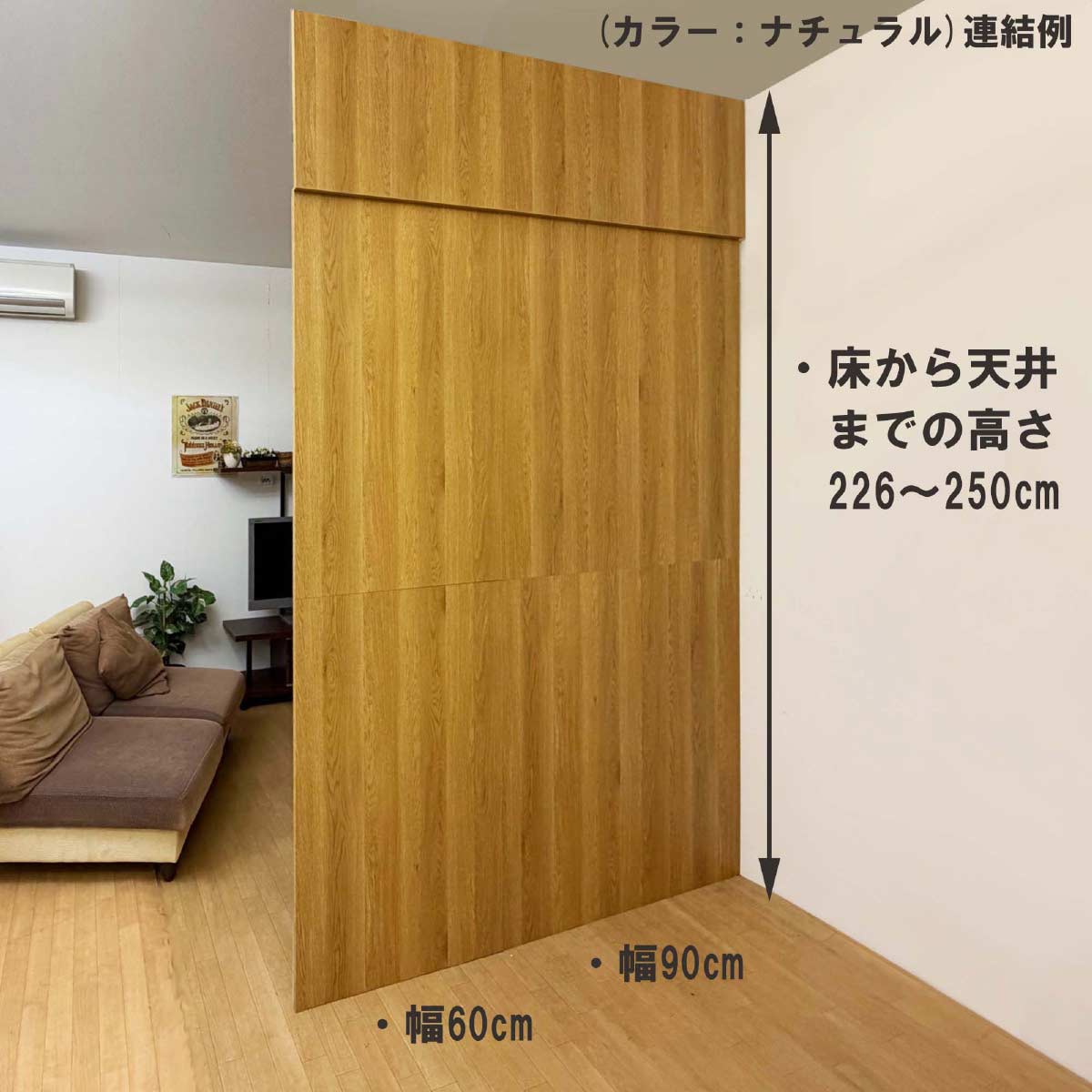 床から天井まで目隠し突っ張りパーテーション W60cm ホワイト