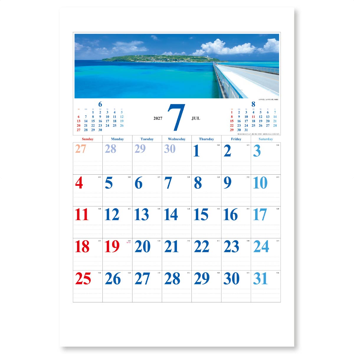 7月 古宇利島と古宇利大橋(沖縄県)