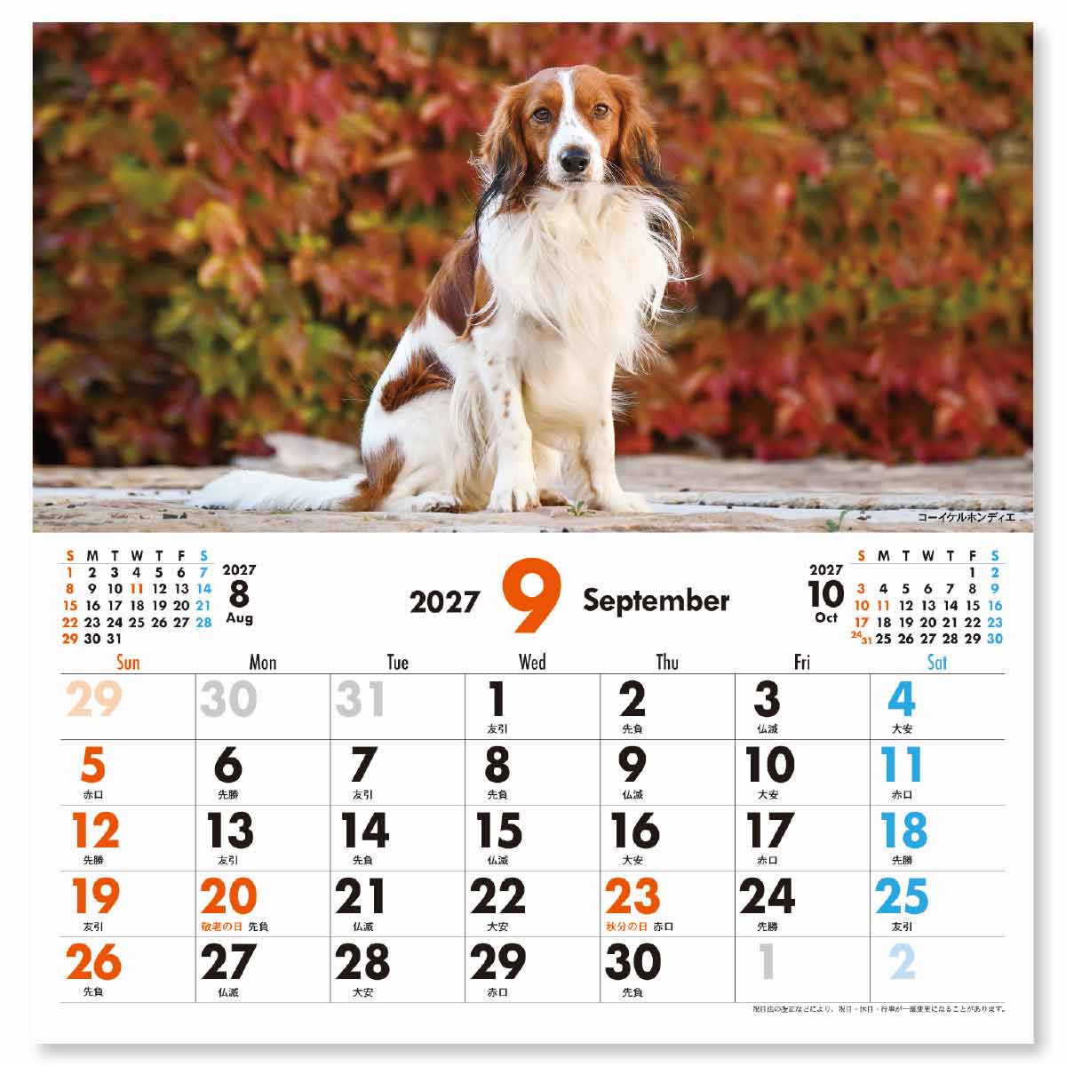 9月