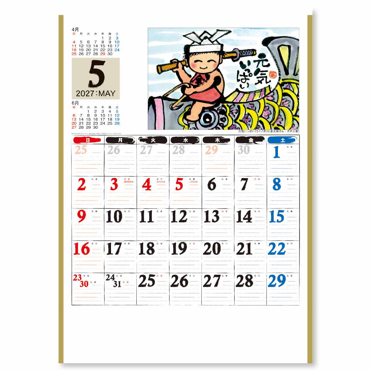 5月