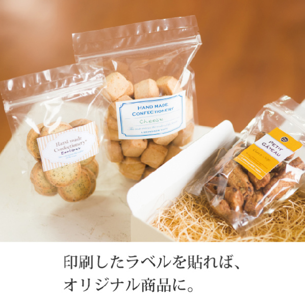 ジップ付スタンドバッグ(無地)【通販】ストア・エキスプレス