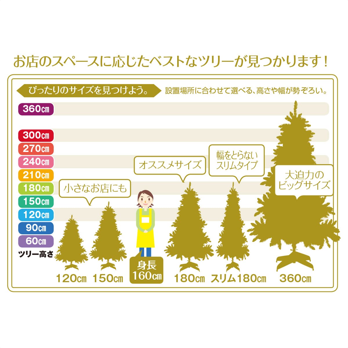 光る オーナメント付きスタンダードクリスマスツリーセット 6サイズ 通販 ストア エキスプレス