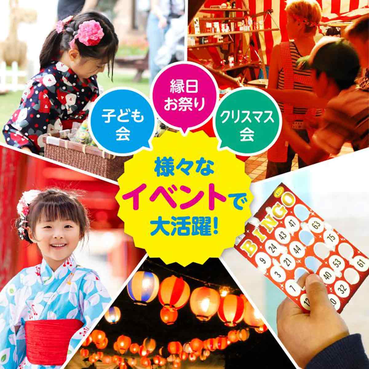 120人用 お菓子輪投げ大会セット 本体