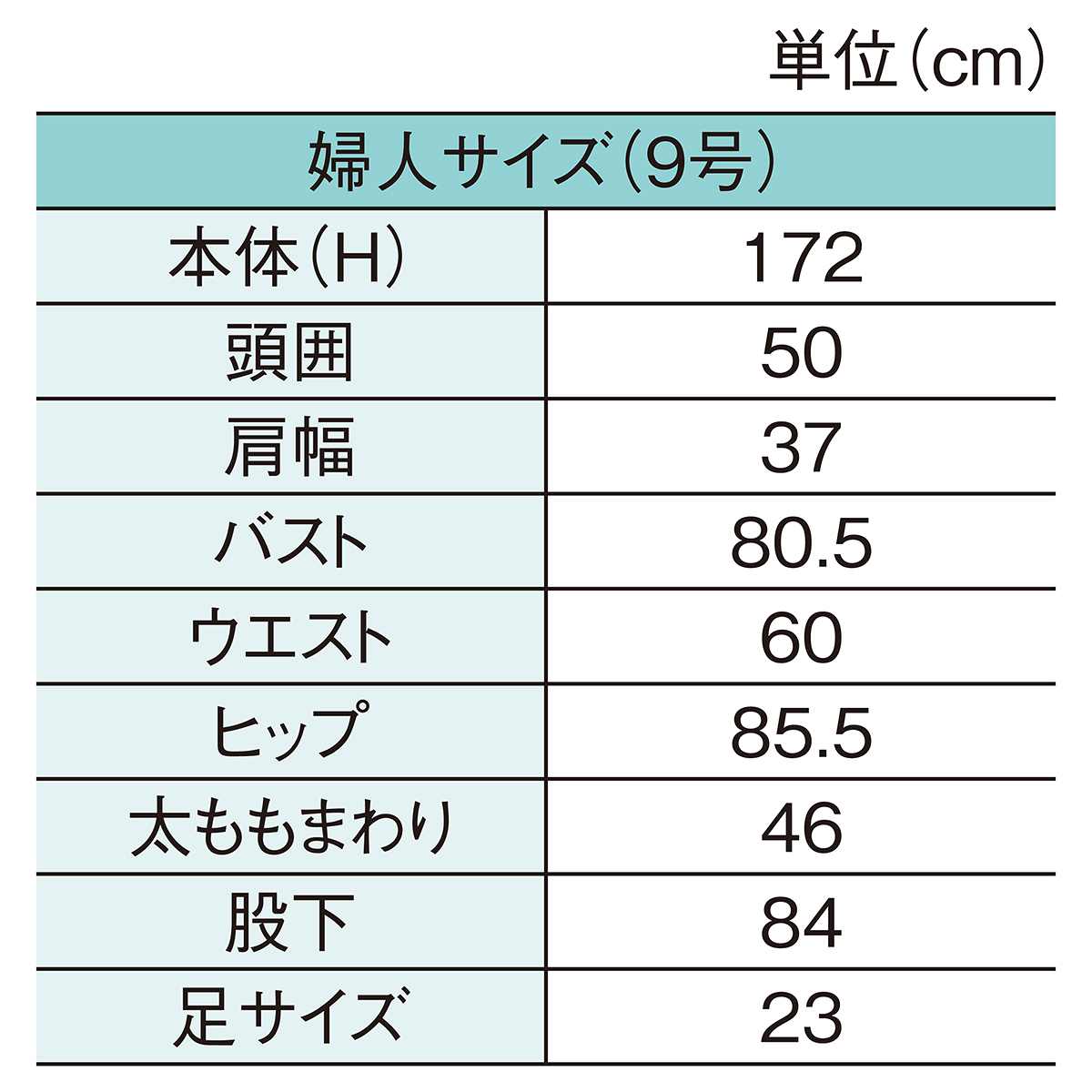 婦人フレキシブルマネキン アイボリー