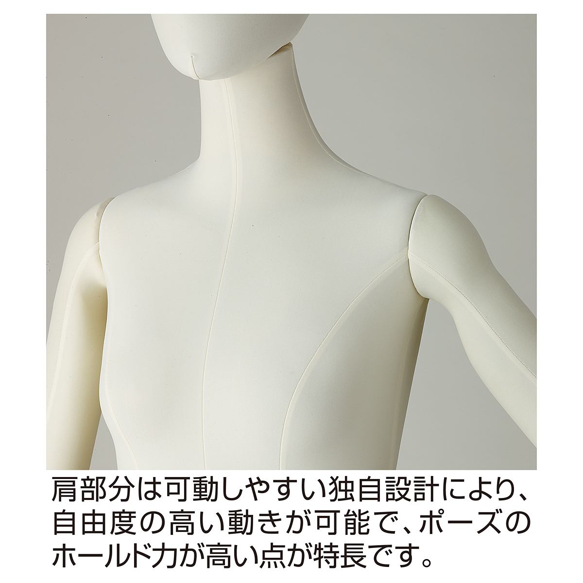 フレキシブルマネキン 成人男性用 アイボリー 紳士フレキシブルマネキン アイボリー