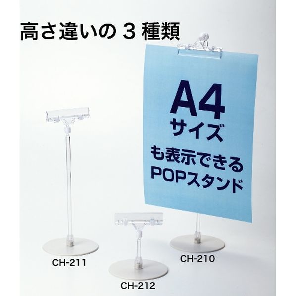 三角POPスタンド B7: POPツール｜販促物・販促通販の【POP