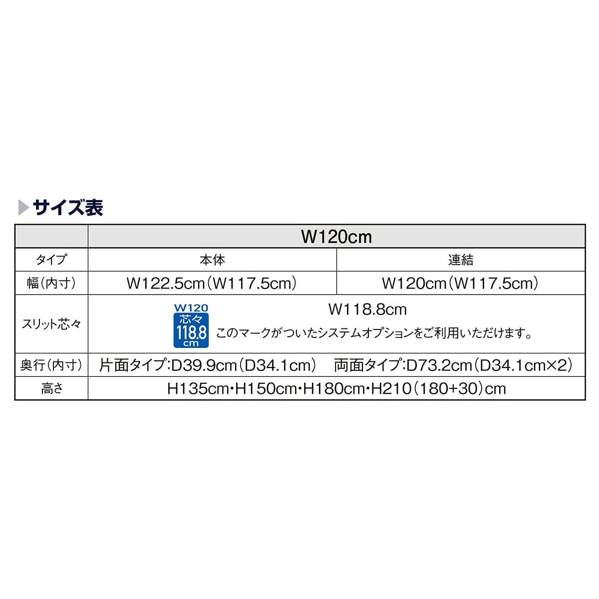 BR50片面 ホワイト オープン 幅120cm 本体〔ストエキオリジナル〕 高さ135cm