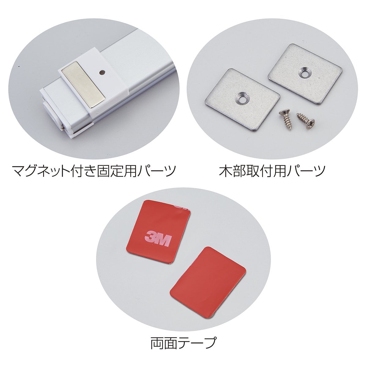 LEDスリムバー(マグネット付き) 幅60cm用 昼白色