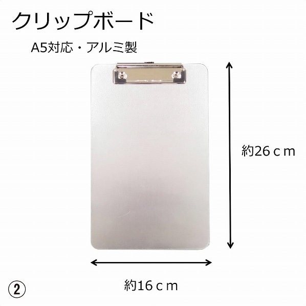 アルミ製 クリップボード  アルミ製 クリップボード伝票サイズ