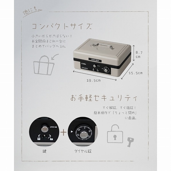 カール事務器 手提げ金庫 CB-8250 -D 6硬貨対応トレー