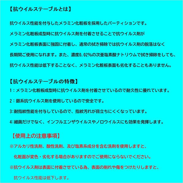 弘益 抗ウイルステーブル 幅180×奥行90 ×高さ70cm ホワイト