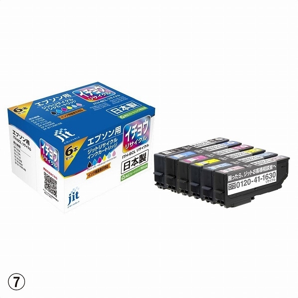 エプソン リサイクルインク ITH-BK エプソンITH-BKリサイクルブラック