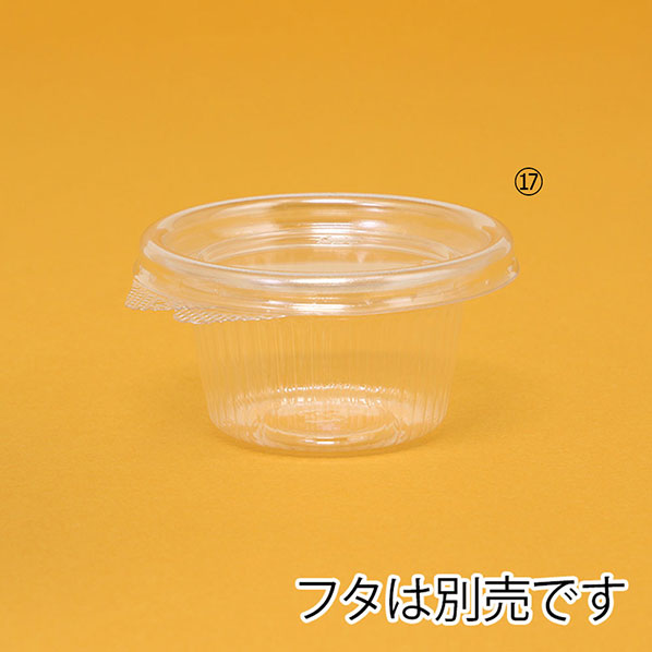 【50枚】バイオカップ本体 66×28mm