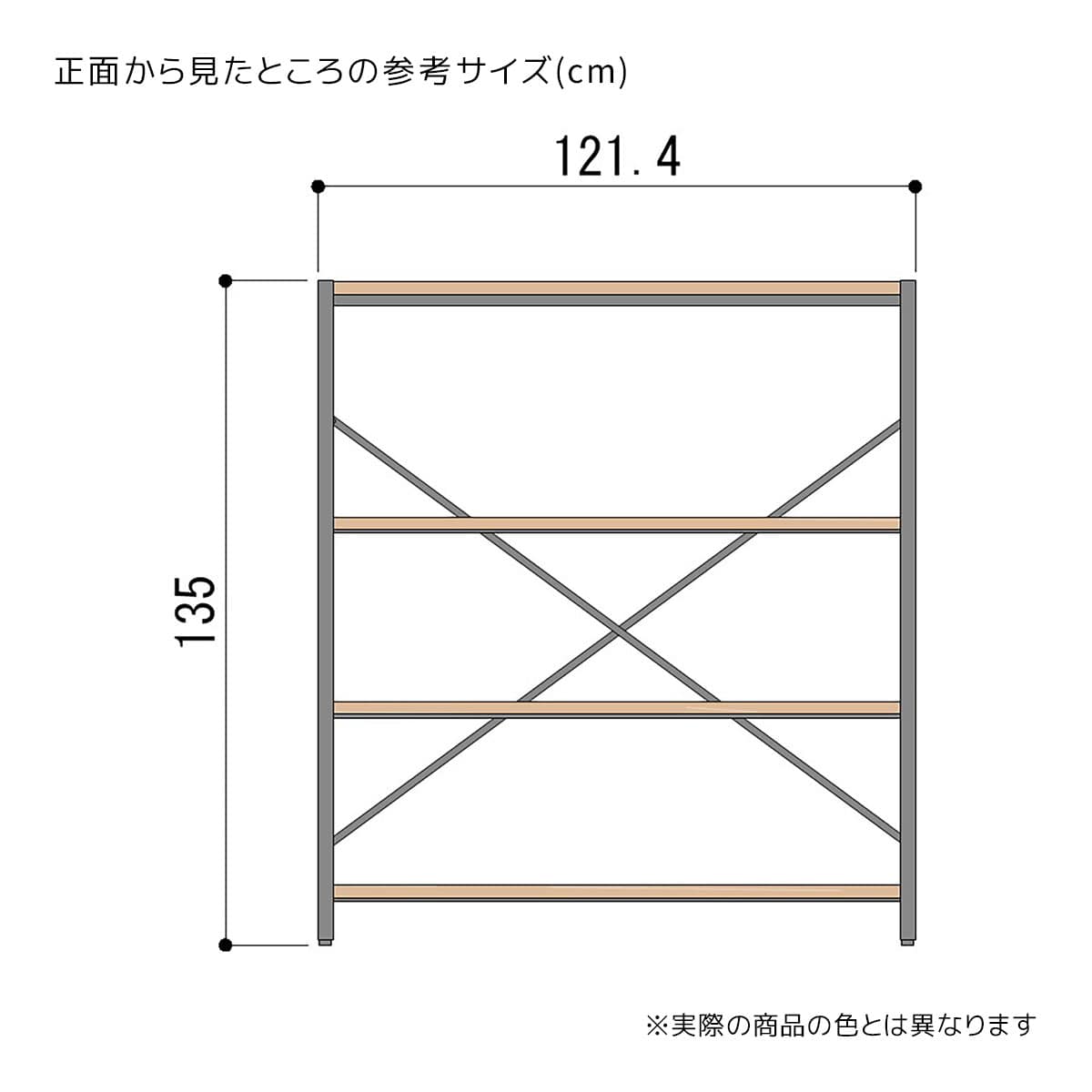 Lアングルシェルフラック 幅120cm 高さ135cm 4段〔ストエキオリジナル〕 ラーチ合板