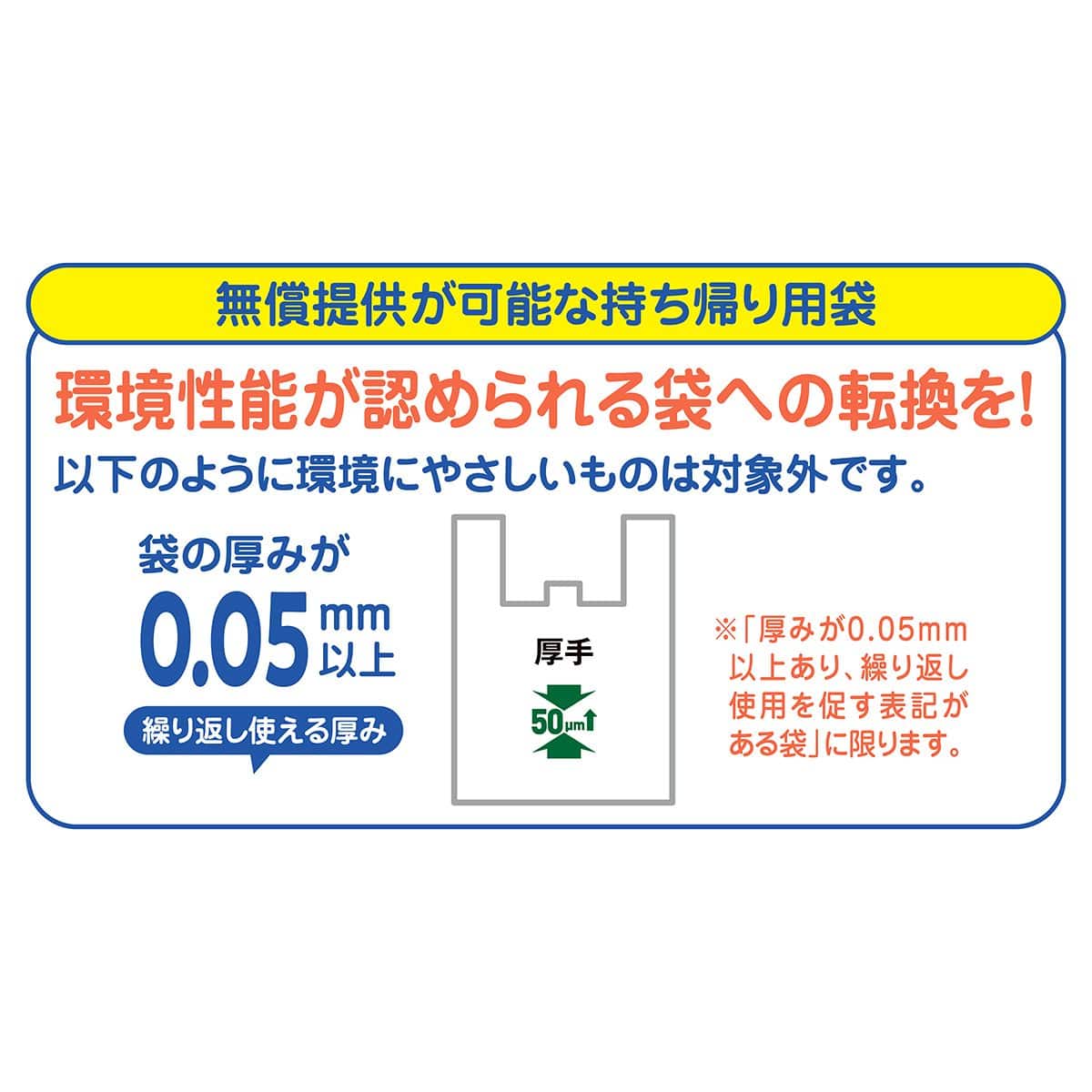 手提げポリ袋ソフト型 シルバー〔ストエキオリジナル〕 19×28cm