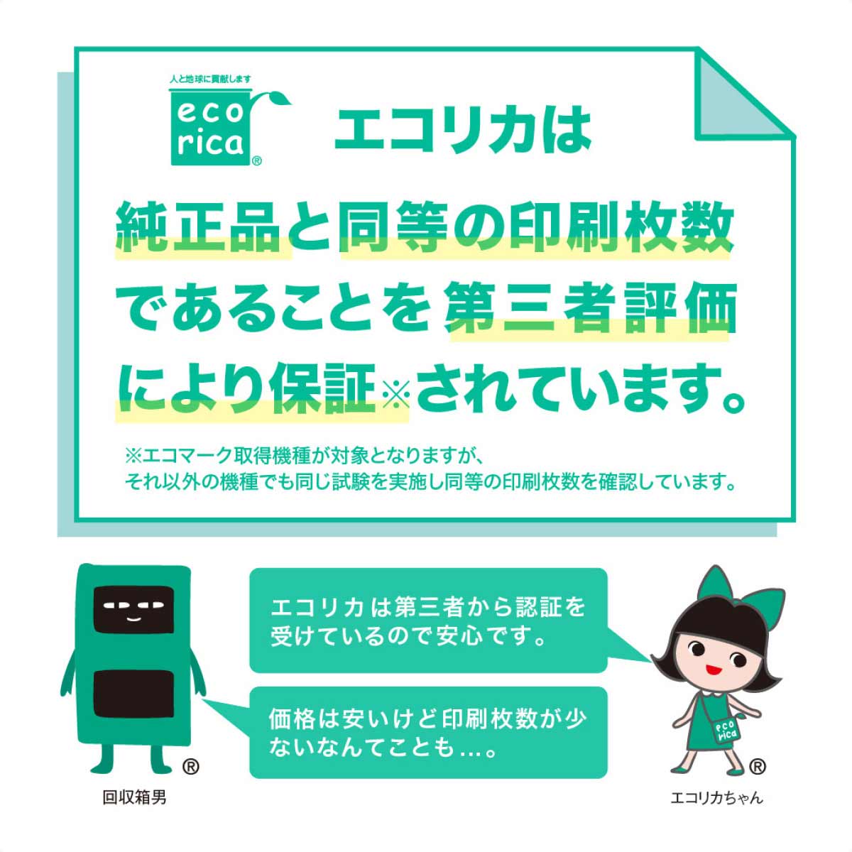 エコリカ【キャノン用】ecorica BCI 380XL・381XL 互換リサイクルインクカートリッジ  BCI-380XLPGBK 互換リサイクルインクカートリッジ ブラック(顔料)