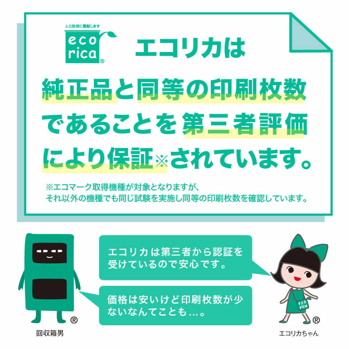 エコリカ【キャノン用】 BCI 380・381 互換リサイクルインクカートリッジ BCI-380PGBK 互換リサイクルインクカートリッジ ブラック(顔料)