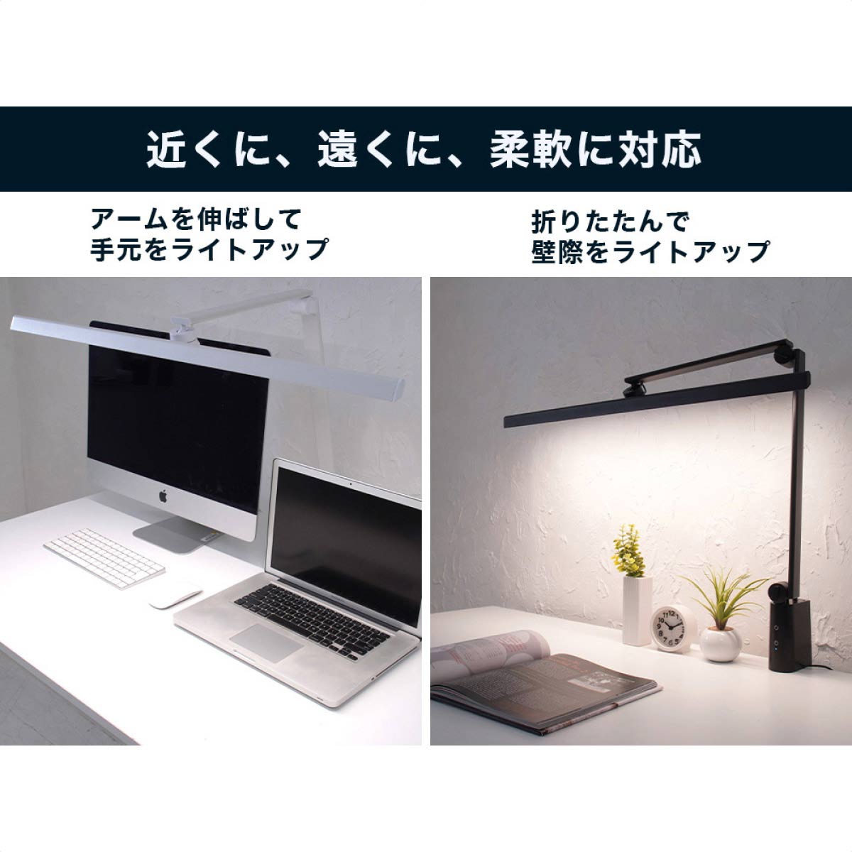 ワイドLEDデスクライト ホワイト