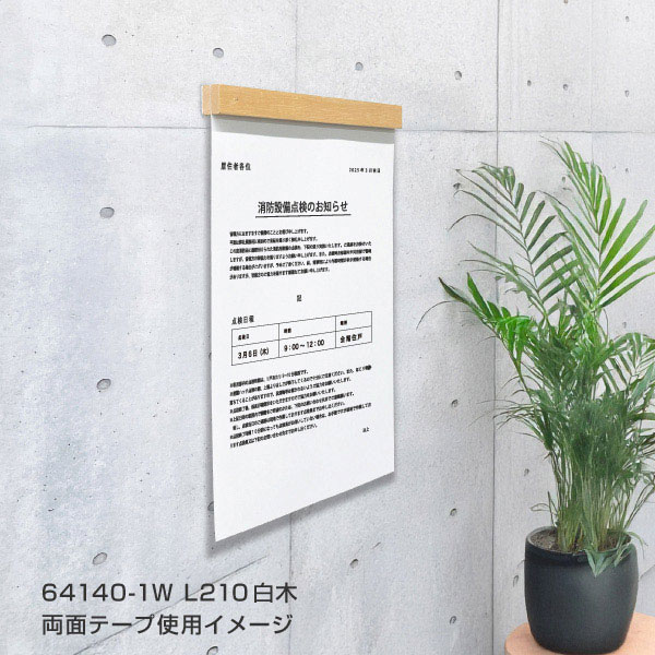 モクペタ POPハンガー L210 白木