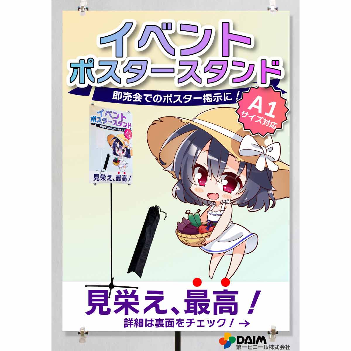 イベントポスタースタンド 2m