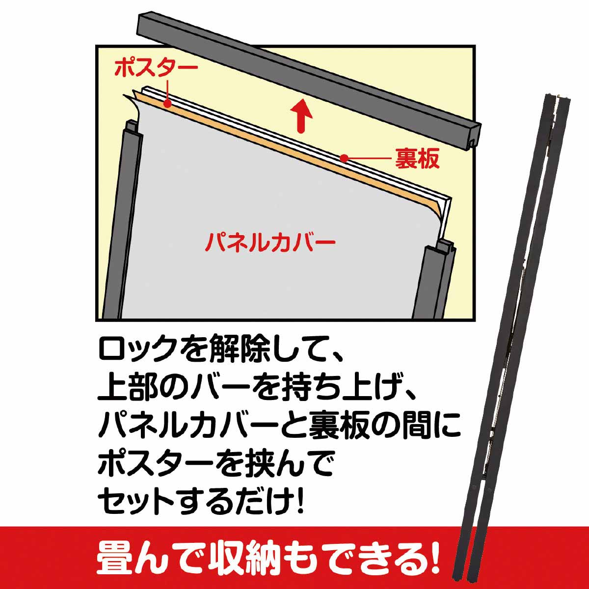 転倒防止ポスタースタンド両面 A1サイズ