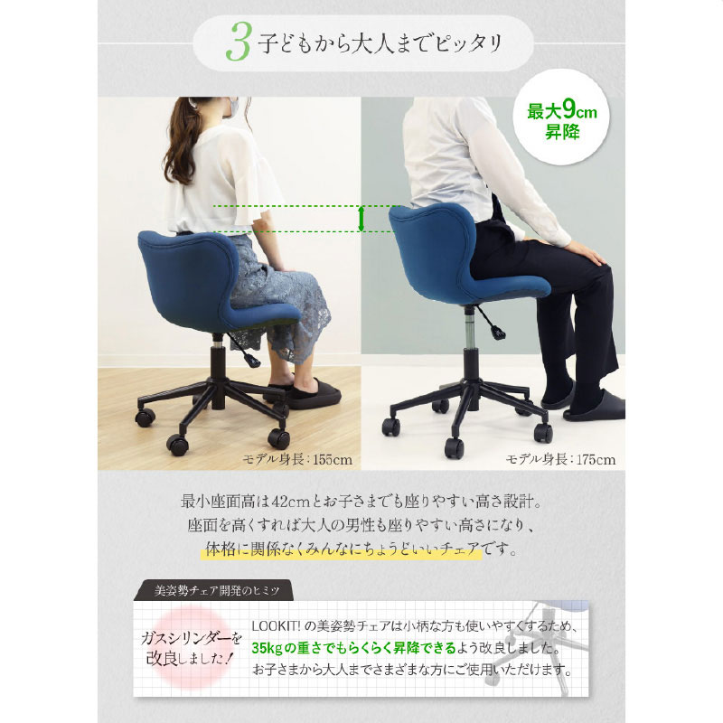 美姿勢チェア デスクチェア  ブラック