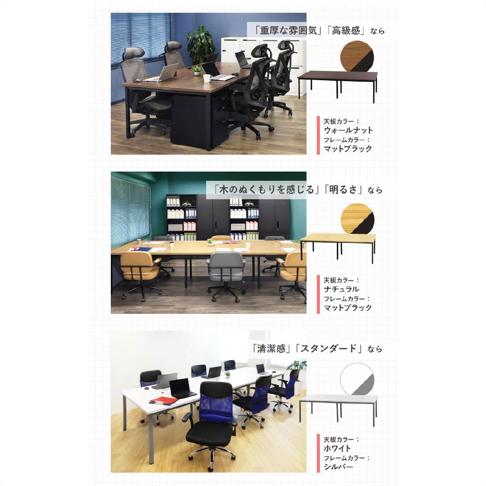 フリーアドレスデスク 幅240×奥行120cm ブラック×ナチュラル