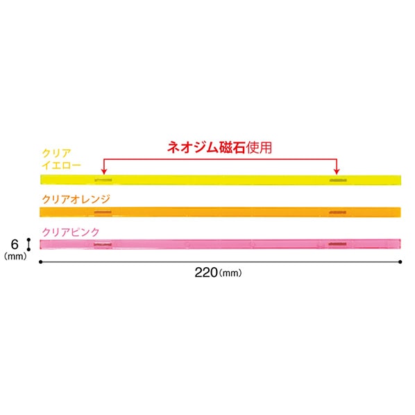 マグネットスリムバー マグネットスリムバー 白 1セット