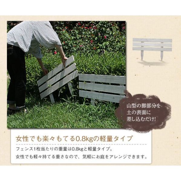 木製スティックフェンス ボーダー【通販】ストア・エキスプレス
