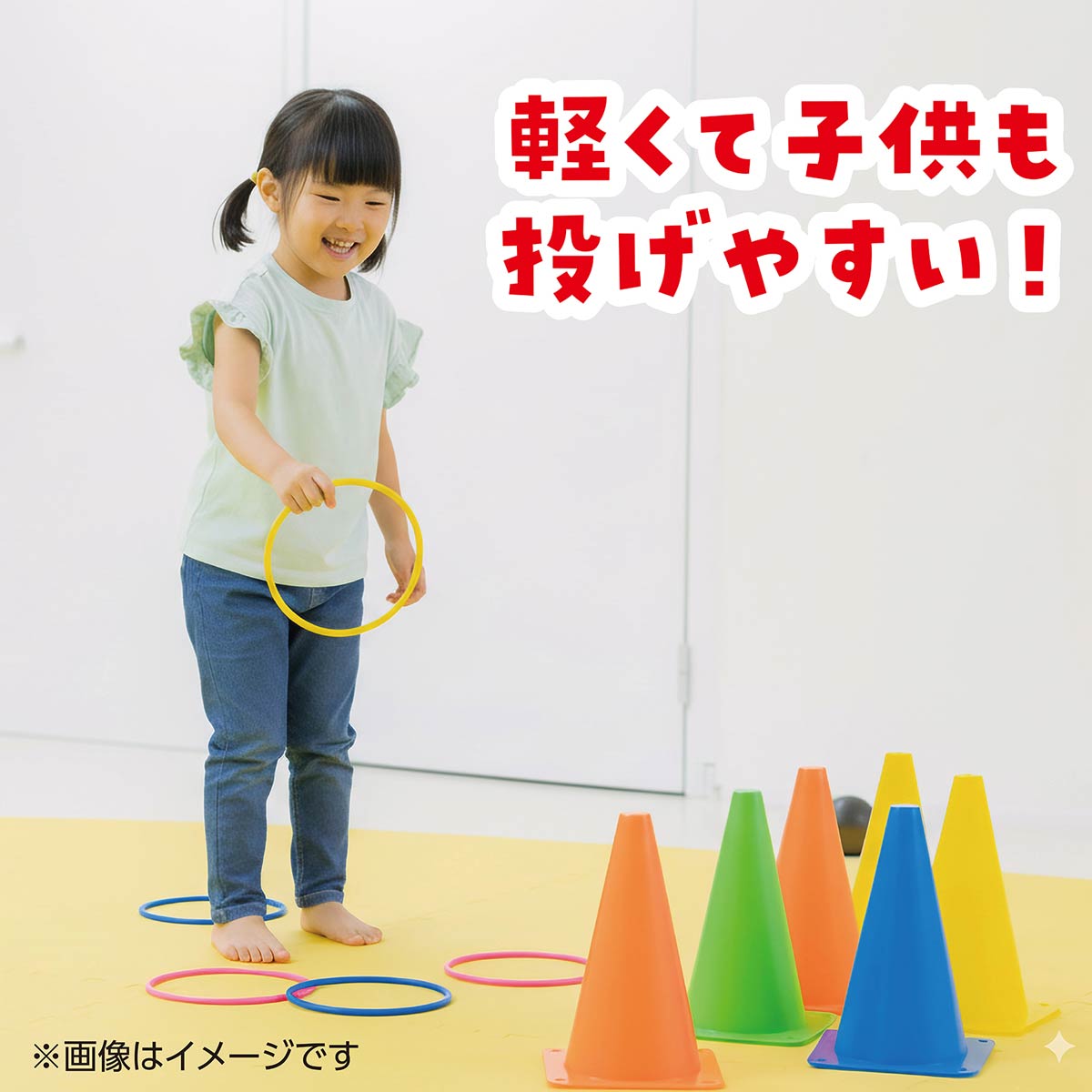 120人用 お菓子輪投げ大会セット 本体