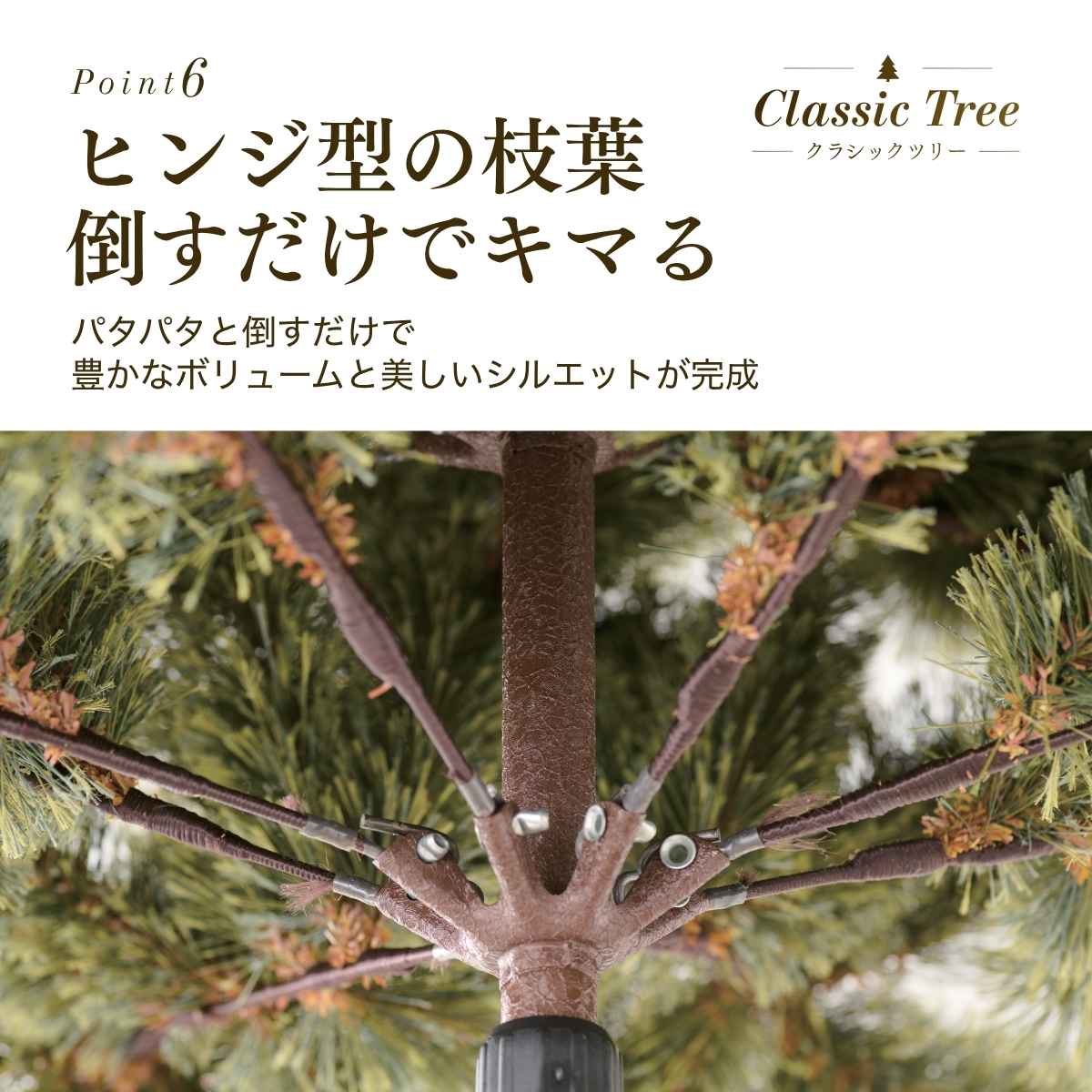 クラシッククリスマスツリー［ストエキオリジナル］ 高さ150×幅80cm