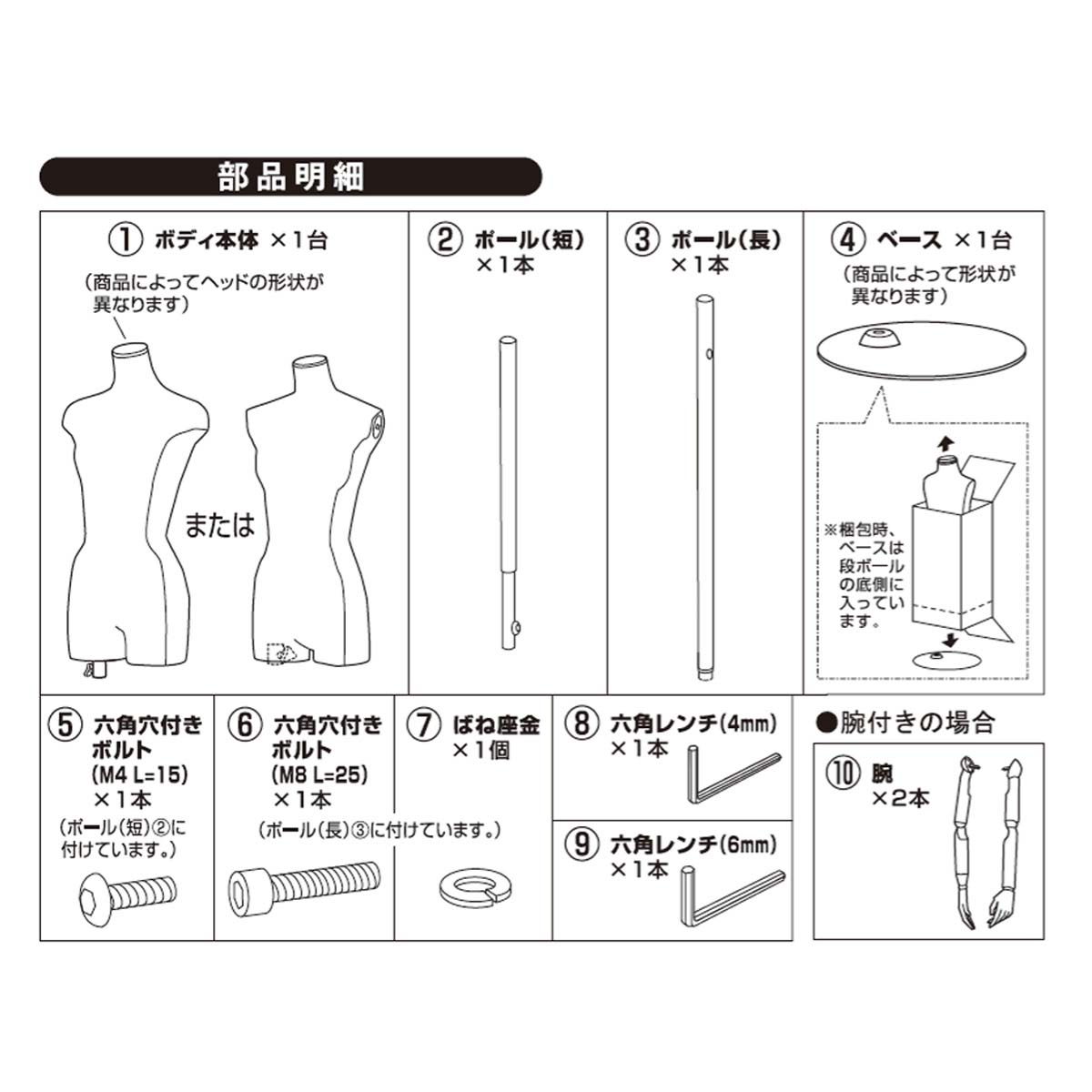 紳士芯地張トルソー〔ストエキオリジナル〕 S ステンレス調