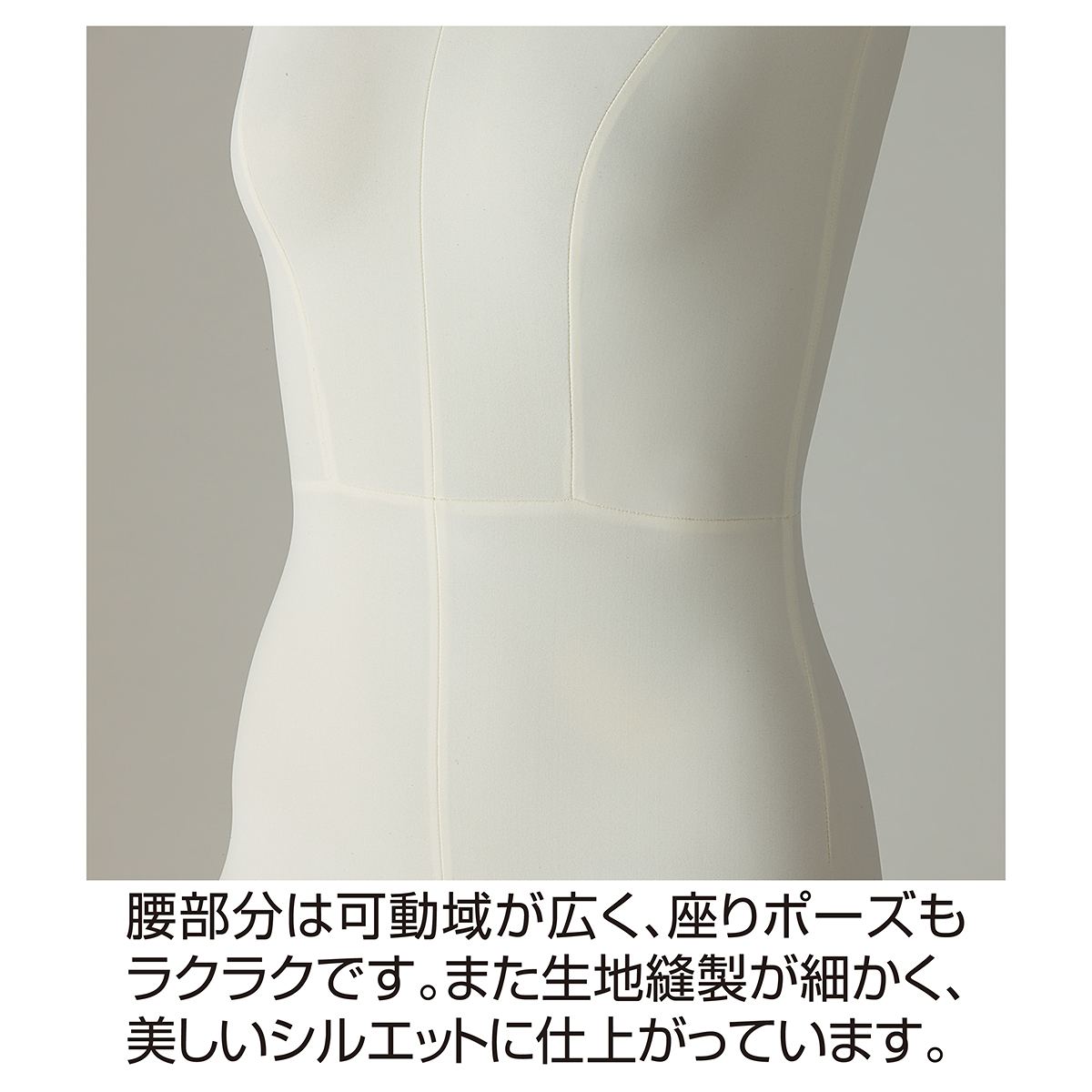 フレキシブルマネキン 成人男性用 アイボリー 紳士フレキシブルマネキン アイボリー