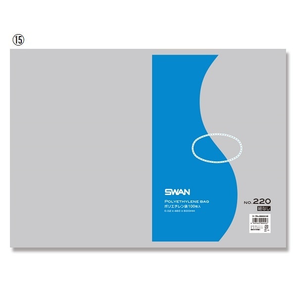 【100枚】SWAN スワン ポリエチレン袋 紐なし 幅120×高230mm No.207 紐なし