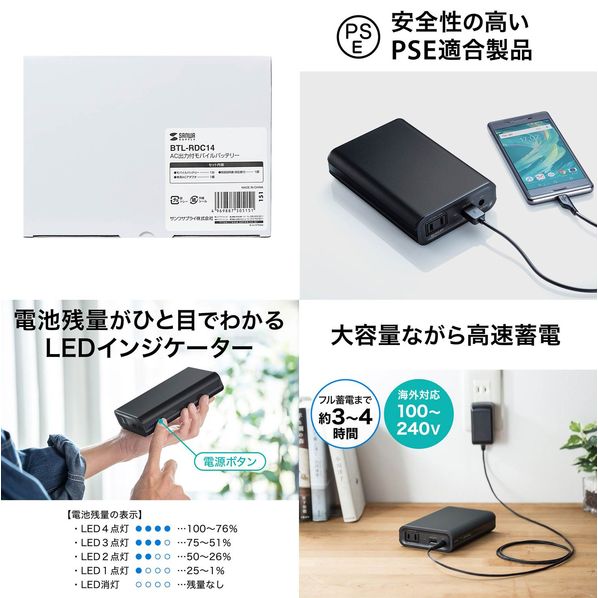 モバイルバッテリー Ac Usb出力対応 Btl Rdc14 通販 ストア エキスプレス