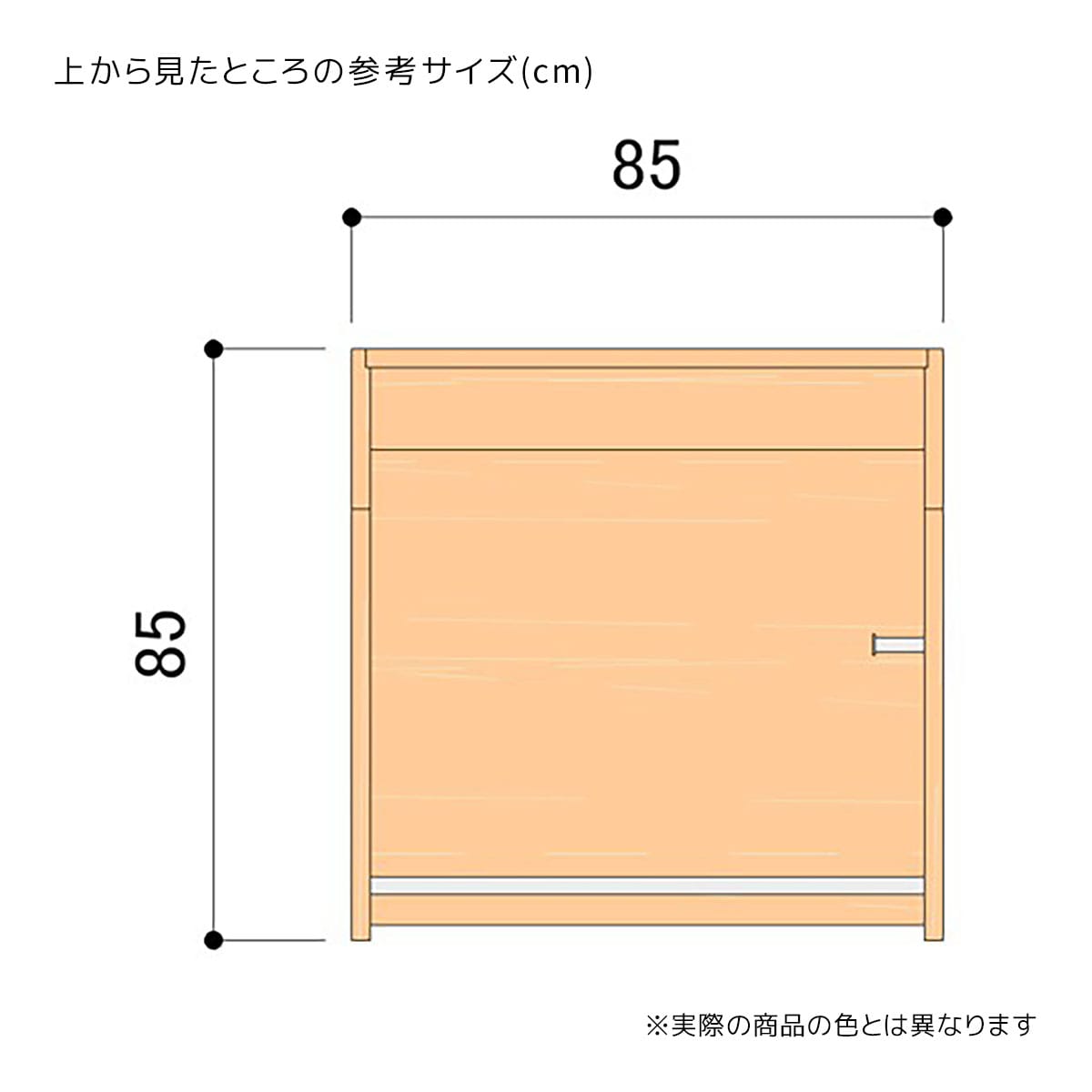 (1)(2)幅85×奥行85×高さ211cm