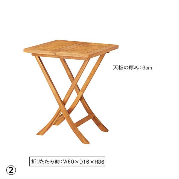 AZUMAYA 折りたたみチェア＆テーブル チーク材 テーブル 1台