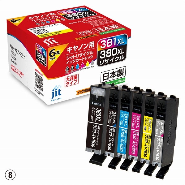 キャノン リサイクルインク C380BXL対応 ジット リサイクルインクJIT-C381BXL