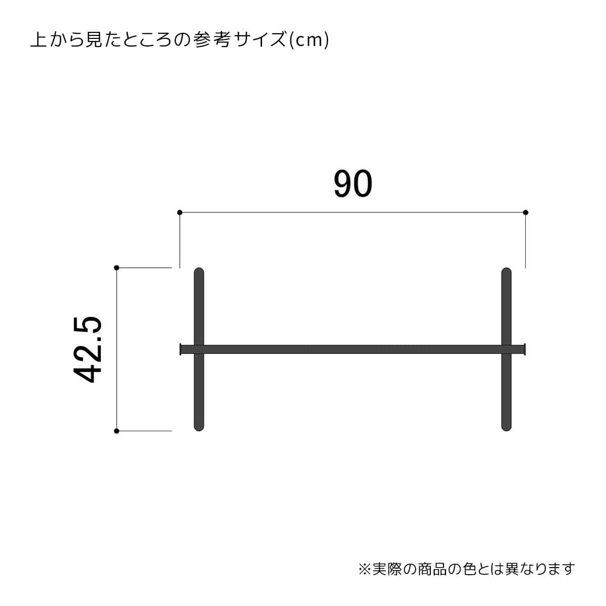 オーバーハングタイプ ハンガーラック 幅90cm 丸パイプ〔ストエキオリジナル〕 ブラック