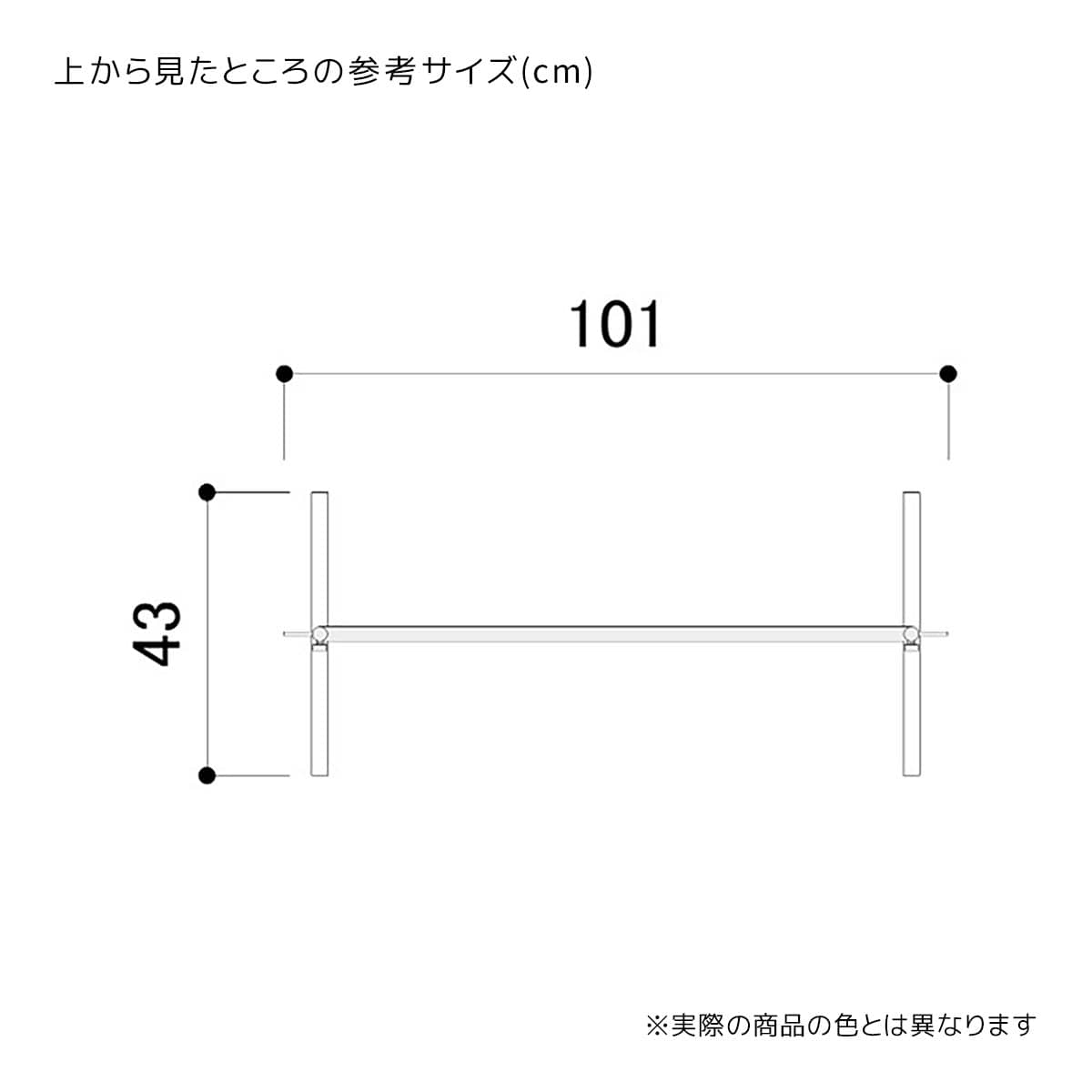幅101×奥行43×高さ112～174cm