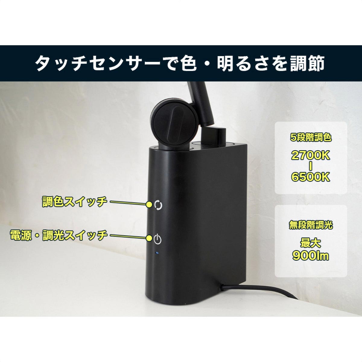 ワイドLEDデスクライト ホワイト