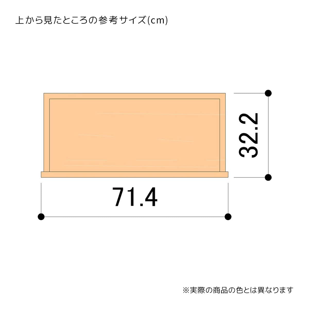 木製収納トロッコ 幅75cm 奥行35cm用〔ストエキオリジナル〕 エクリュ