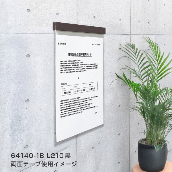 モクペタ POPハンガー L210 白木