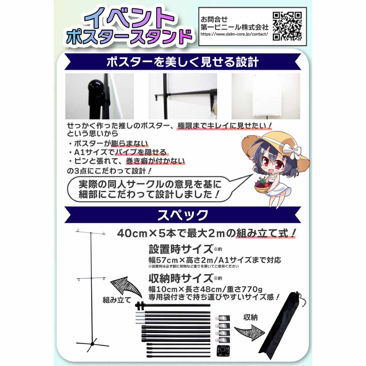 イベントポスタースタンド 2m