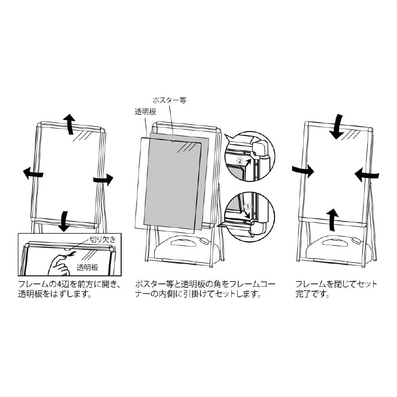 省スペース設置ポスタースタンド2895C・2896K 2895C B1サイズ